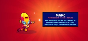 Создать мем: новый бравлер в бравл старс, сэнди из бравл старс, Brawl Stars