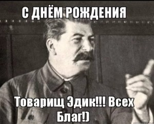 Создать мем: мемы, с днем рождения товарищ, сталин мем