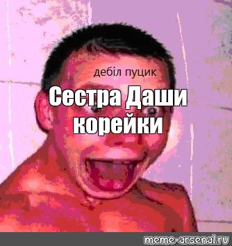 Создать мем: null