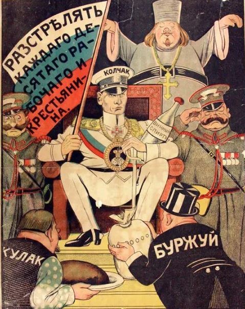 Create meme: poster of the White Guards Kolchak, bourgeois poster, anti-Soviet Civil War posters
