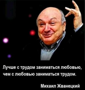 Создать мем: жванецкий о старости и мудрости, жванецкий в 1982 году, жванецкий русофоб