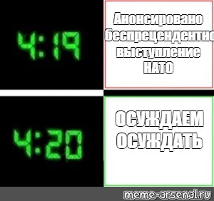 Создать мем: null