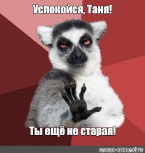 Create meme: Katya uzbagoysya, I segoina pictures, uzbagoysya meme