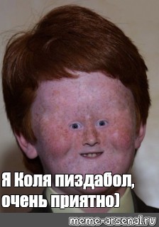 Создать мем: null