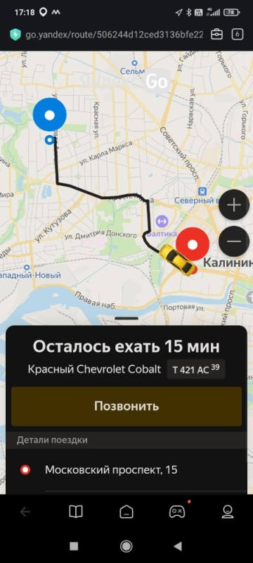 Создать мем: такси яндекс такси, приложение яндекс такси, экран телефона