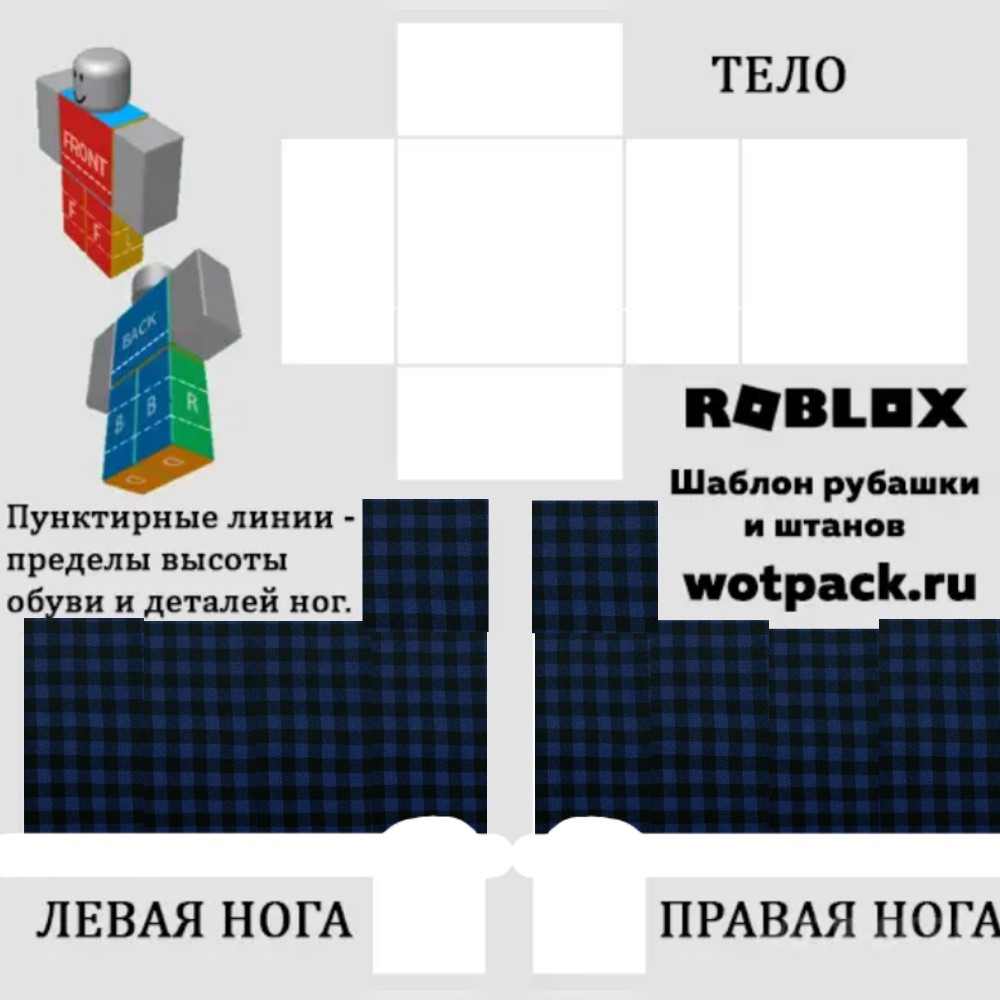 Blue Plaid Shirt - Roblox