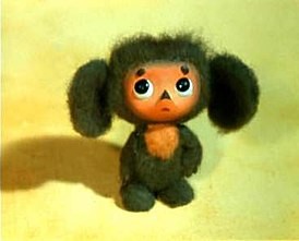 Create meme: cartoon Cheburashka, photos of cheburashka, soviet cheburashka