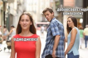 Create meme: girl, meme the wrong guy, distracted boyfriend meme