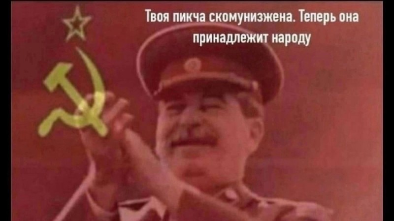 Create meme: this piccha belongs to the people, Stalin meme our, Stalin of the USSR 