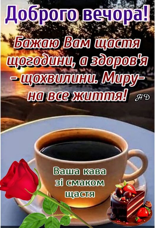 Создать мем: красивые пожелания с добрым, открытки доброе утро, доброе утро доброе