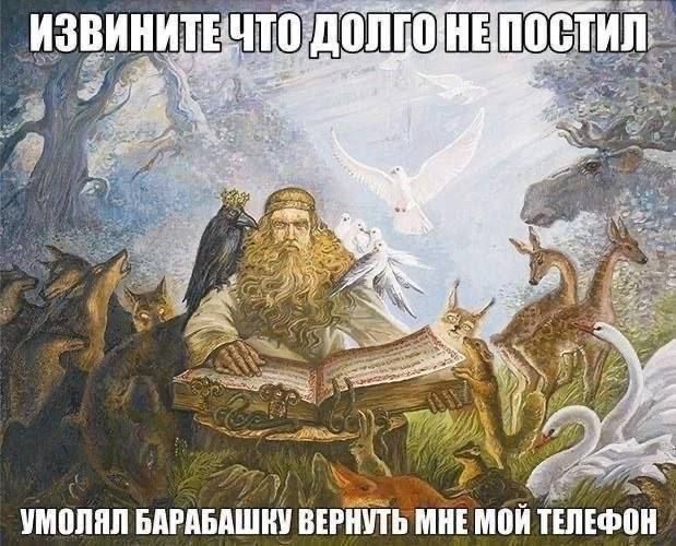 Создать мем: мифы славян, славянские мифы, славянские боги велес
