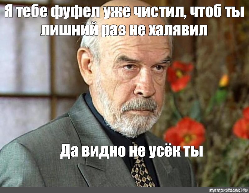 Она сильно течет. Бандитский Петербург мемы. Дела Мем. Было дело Мем. Дело есть дело Мем.