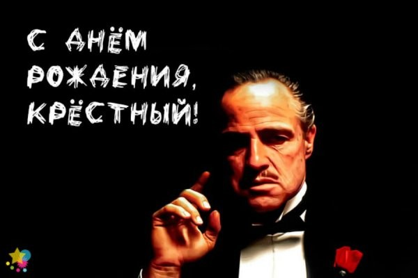 Create meme: Godfather happy birthday, Happy birthday to your friend, happy birthday to the godfather