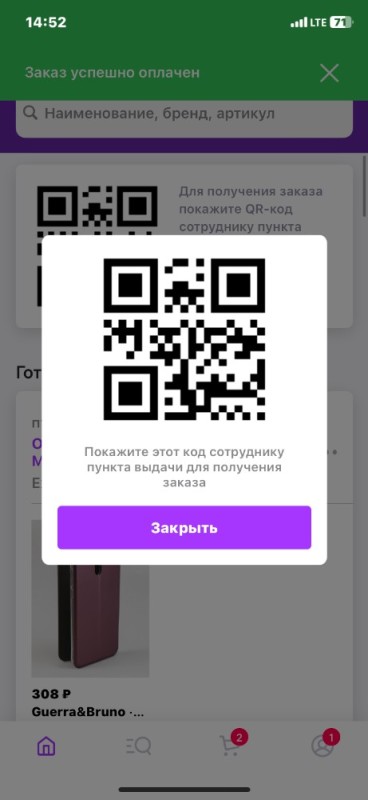 Create meme: qr code, scan the qr code, the code code in the WB application