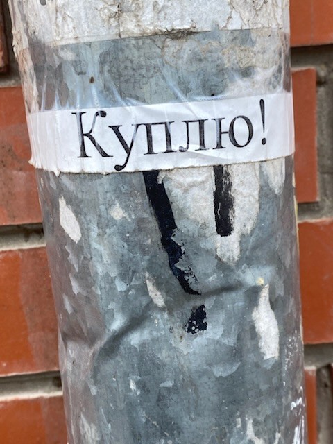 Create meme: the announcement on the post, is it possible to put up ads on poles, Russia Kazan