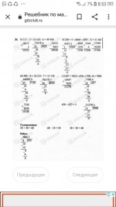 Создать мем: гдз по математике 4 класс моро, гдз по математике 4 класс моро 2 часть примеры, гдз математика 3 класс моро