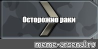 Создать мем: null