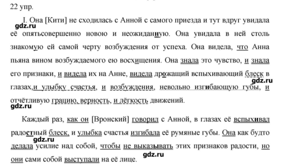 Русский язык 9 класс стр 43. Русский язык 9 класс ладыженская. Упражнения по русскому языку 9 класс.