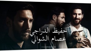 Создать мем: месси goat, messi, лионель месси