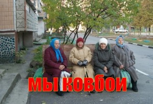 Создать мем: бабки на лавке, бабки у подъезда мем, бабки на лавке мем