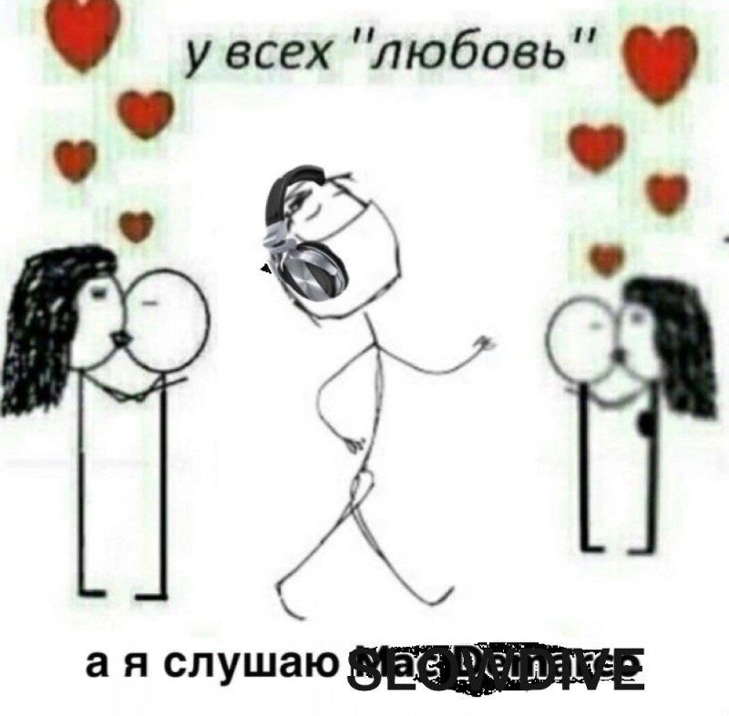 Create meme: memes about love, Everyone has love and I'm going to practice, all love