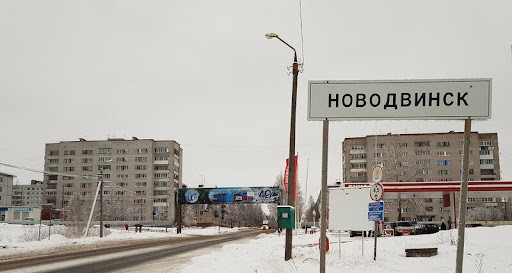 Create meme: Novodvinsk, Novodvinsk old, Severodvinsk signboard