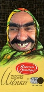 Create meme: the wrapper on the chocolate Alenka for photoshop, chocolate Alenka, chocolate Alenka funny