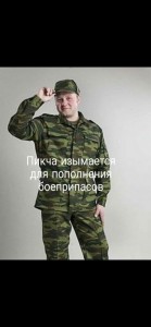 Create meme: military uniform