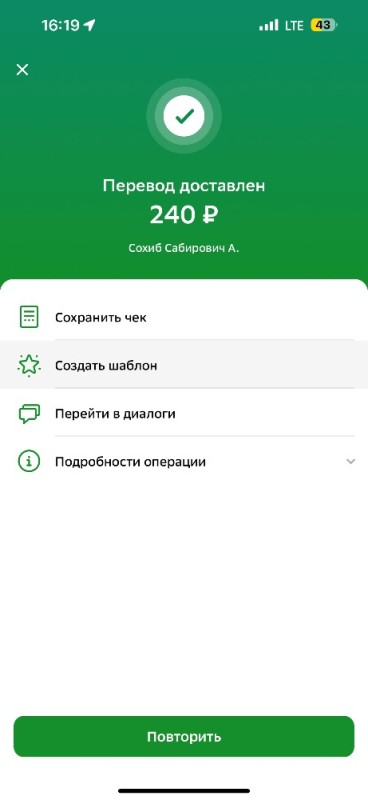 Create meme: a screenshot of the translation Sberbank, sberbank transfer, sberbank screen