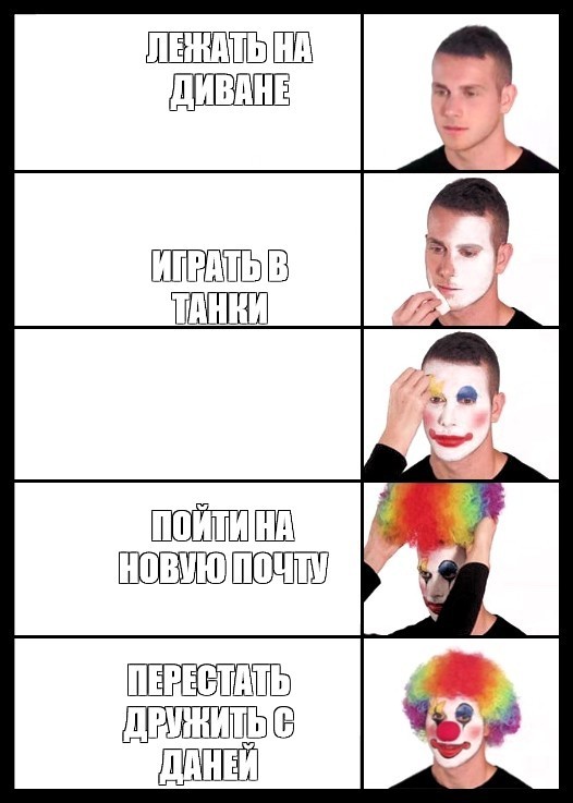 Create meme: clown makeup meme, memes , meme clown 