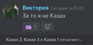 Создать мем: Твиттер, разговор в дискорде, дискорд админ