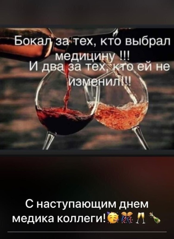 Создать мем: бокал, бокал с вином, бокал вина для здоровья