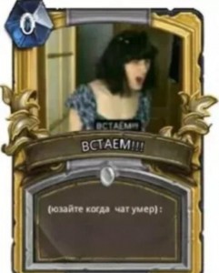 Create meme: hearthstone, hearthstone cards