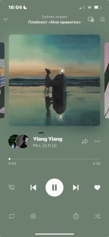 Создать мем: ilya fisherman, sad song spotify, ylang ylang fkj обложка песни