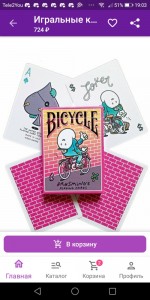 Create meme: bicycle playing cards