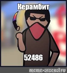 Создать мем: null