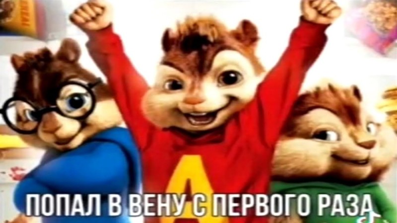 Create meme: Alvin and the chipmunks, Alvin and the Chipmunks screensaver, Alvin and the Chipmunks cover