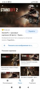 Создать мем: игра standoff 2, игра standoff, рейн standoff 2