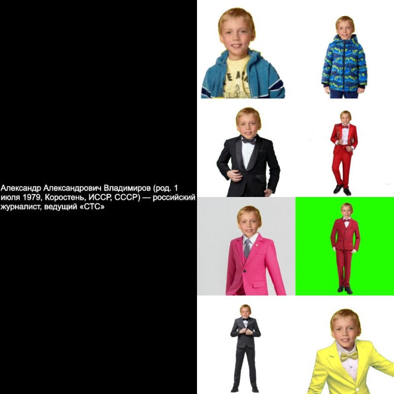 Создать мем: детская одежда, костюм, одежда для мальчиков