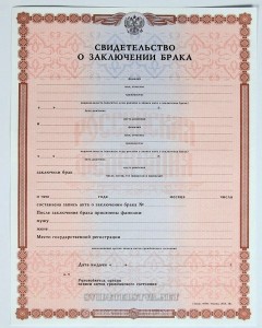 Create meme: certificate of marriage sample, certificate of marriage, blank certificate of marriage