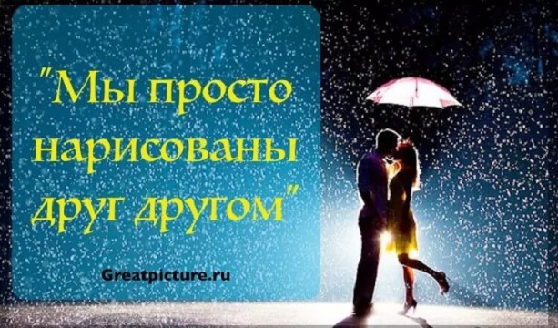 Создать мем: о любви, под дождем, пара под дождем