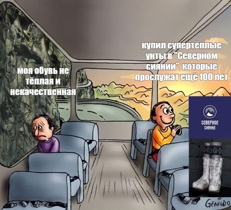 Создать мем: комиксы мемы, юмор, еду в автобусе