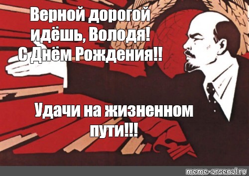 С днем рождения вован прикольные с юмором картинки