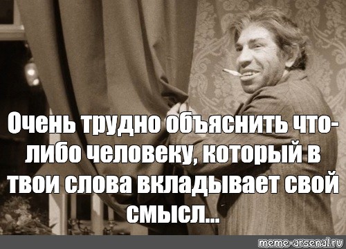 Это забытое старое сложное глупое. Шариков цитаты. Очень трудно объяснить человеку. Шариков взять все и поделить.