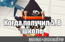 Создать мем: null