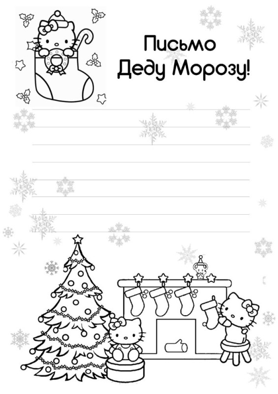 Create meme: coloring book letter to Santa Claus, a letter to Santa Claus, write a letter to Santa Claus