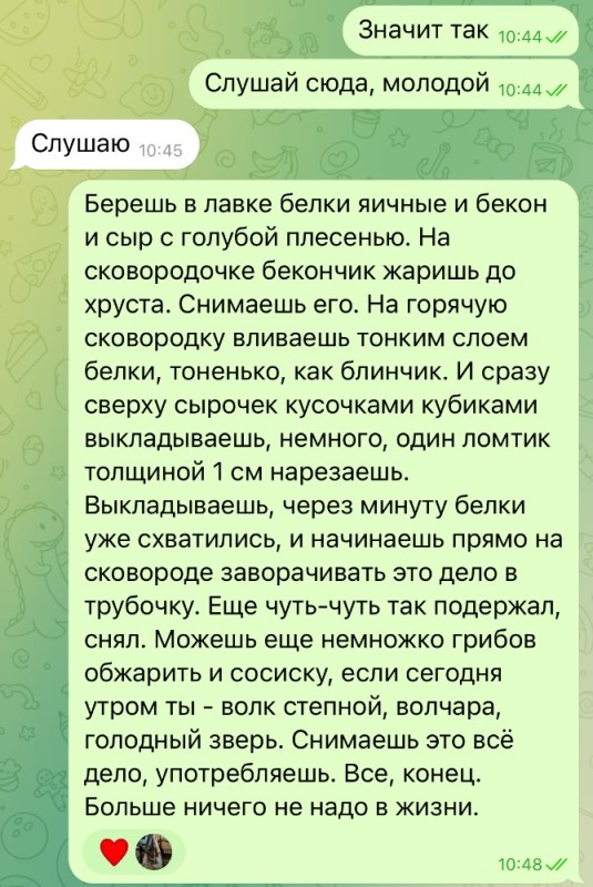 Создать мем: человек, сообщение, переписки