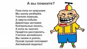 Создать мем: четкие приколы, приколы про школу, данил