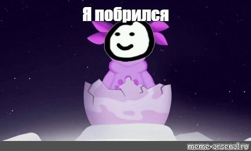 Создать мем: null