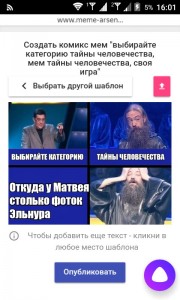 Создать мем: своя игра, meme, создать мем